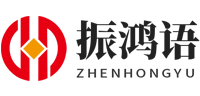 振鸿语商城